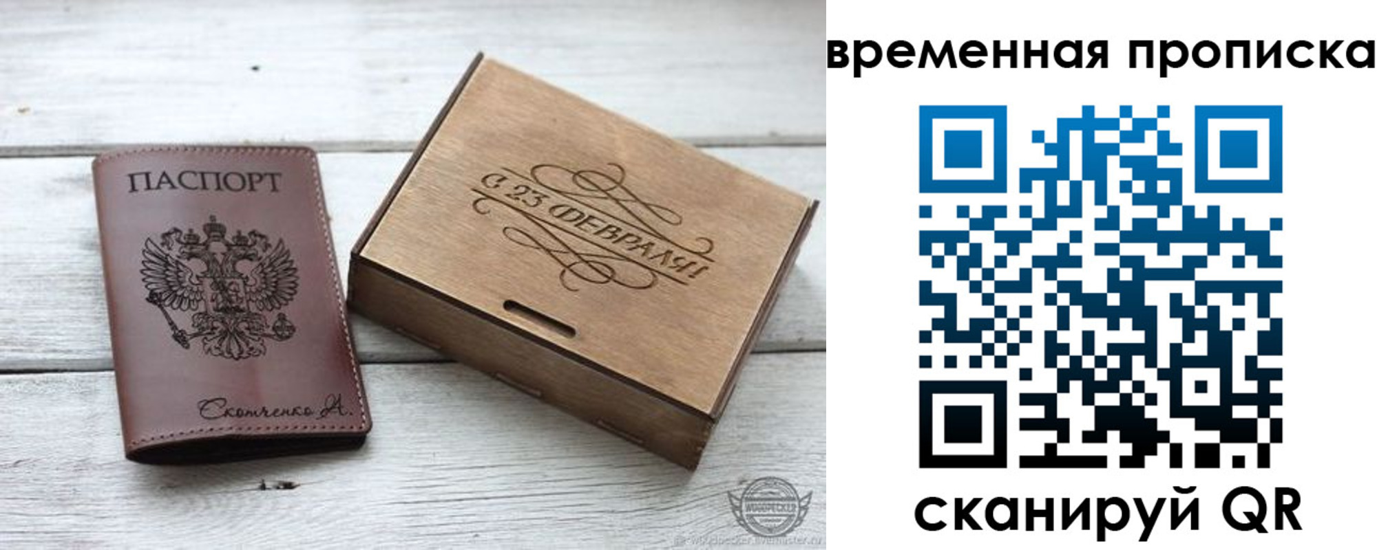 временная регистрация 2025 в Губкине