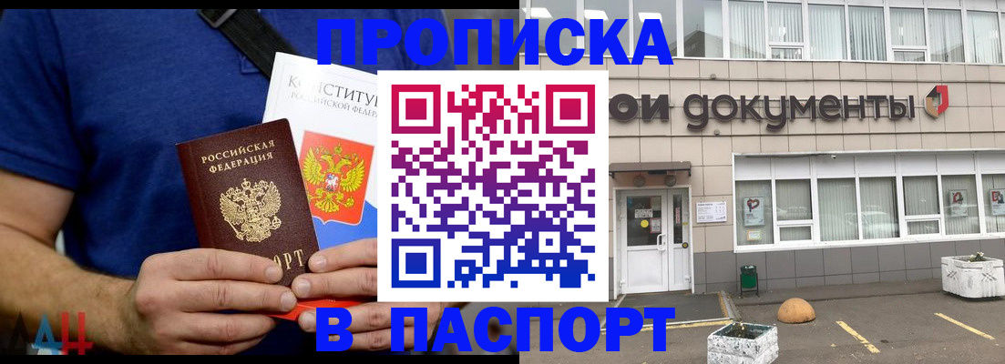 прописка паспорт в Губкине