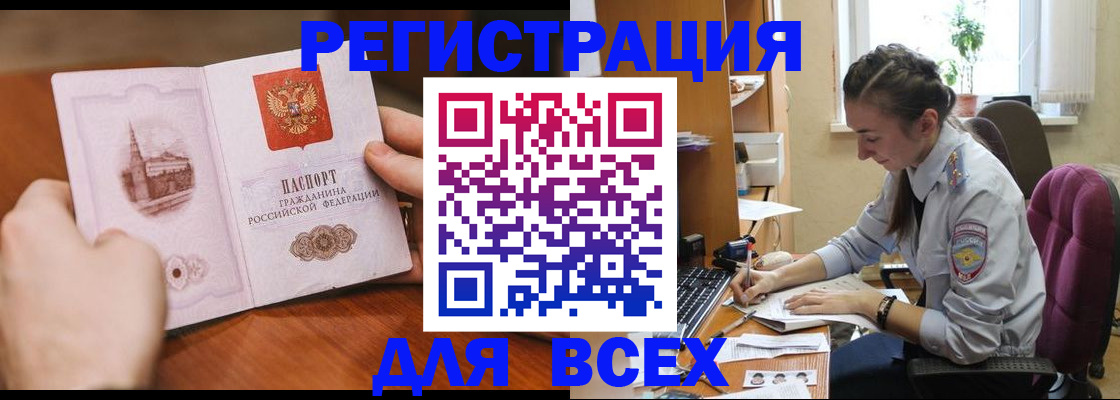 временная регистрация в Губкине