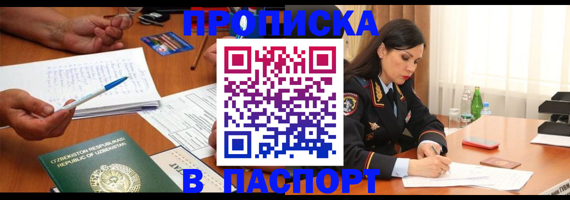 временная регистрация законно в Губкине