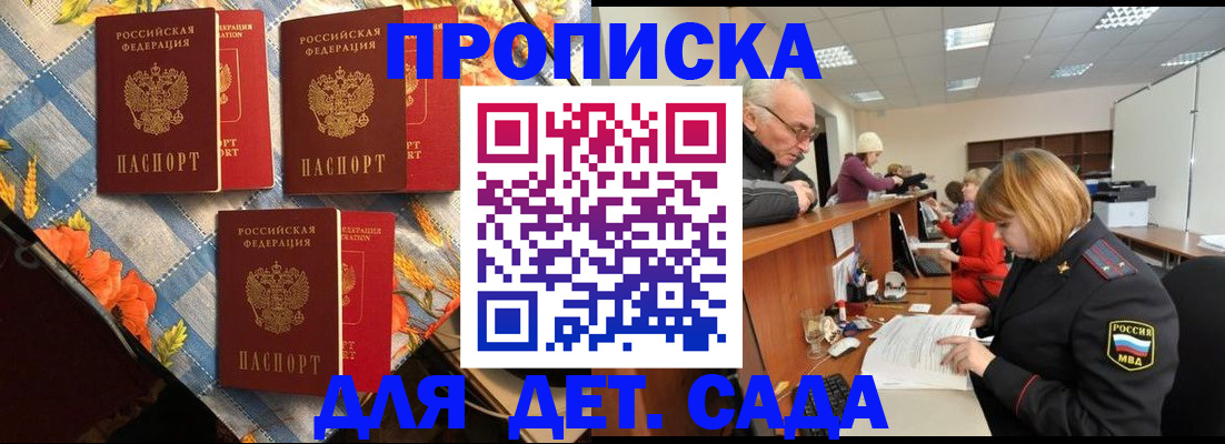 купить прописку в Губкине