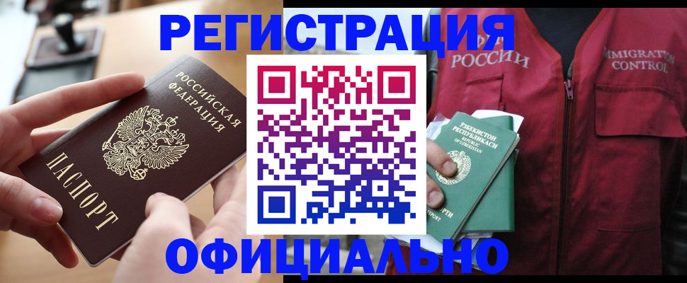 временная регистрация в Губкине